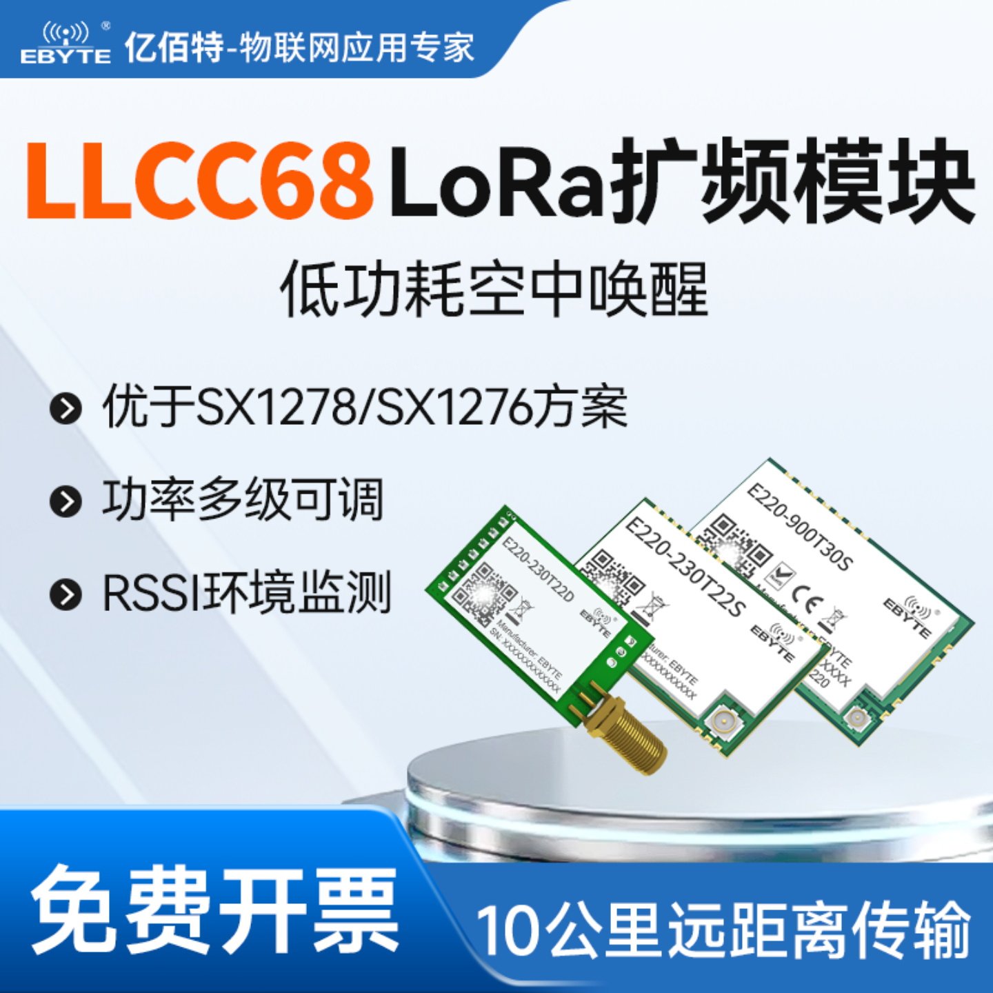 Lora Sx1278 - Module sans fil Lora, communication longue