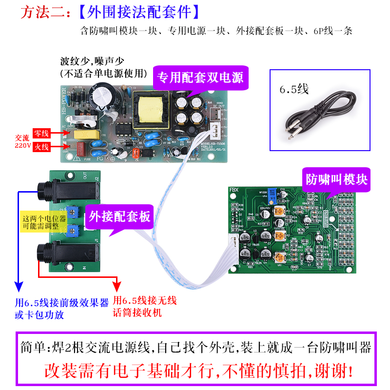Module anti-Feedback pour micr - Microphone Module avis et prix
